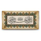 tabloshop Besmele Yazılı Tablo - 100x50cm