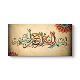 tabloshop Bismillah Yazılı Tablo 100 x 50