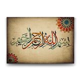 tabloshop Bismillah Yazılı Tablo - 75x50cm