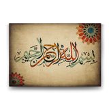 tabloshop Bismillah Yazılı Tablo - 90x60cm