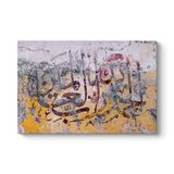 tabloshop Elhamdulillahi Rabbil'alemin Yazılı Tablo 75 x 50