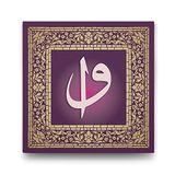 Tabloshop Elif ve Vav 70x70 cm Tablo