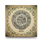 tabloshop Fatiha Suresi Yazılı Tablo - 80x80cm