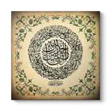 tabloshop Fatiha Suresi Yazılı Tablo 90 x 90