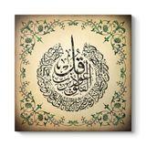 tabloshop Felak Suresi Yazılı Tablo 70 x 70