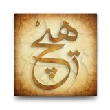 tabloshop Hiç Yazılı Tablo - 90x90cm