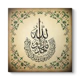 tabloshop İhlas Suresi Yazılı Tablo 40 x 40