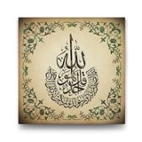 tabloshop İhlas Suresi Yazılı Tablo - 50x50cm