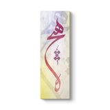 tabloshop İkra Yazılı Tablo 50 x 150