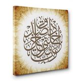 Tabloshop İsra Suresi 80. Ayet 90x90 cm Kanvas Tablo