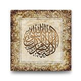 Tabloshop Kaligrafik Kelime-i Şehadet 70x70 cm Tablo