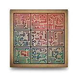 Tabloshop Kufi Fatiha Suresi 60x60 cm Tablo