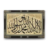 Tabloshop La İlahe İllallah 140x100 cm Tablo