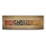 Tabloshop Modern Tasarım Besmele 210x70 cm Tablo