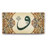 Tabloshop Motifli Vav Harfi 160x80 cm Tablo
