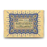 Tabloshop Nazar Ayeti 125x80 cm Tablo