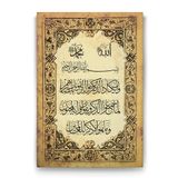 Tabloshop Nazar Duası 40x60 cm Tablo