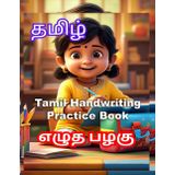 Tamil Handwriting Practice Book: Tamil Handwriting Practice Book | Learn Tamil Letters, Uyir Ezhuthu | Tracing and Writing Workbook