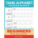 Tamil Letters Handwriting Workbook Beginners Tracing Book: Learn to write Tamil Alphabet (Tamil Language Learning)