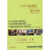 Tangart 2017 Extension Model 2 Cilt 10 DVD