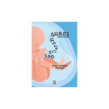 Tanrıların Duası Ikinci Kitap - Erkan Karakaş