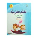 Teallem El-Arabiyye 2-1 Bölüm 2 Kitap Takım - kollektif