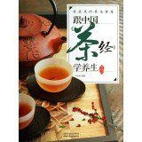 Teapot health wisdom : with China Tea Collection of school health books tail cap 4.9 fold(Chinese Edition)