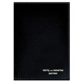 Teftis Ve Denetim Defteri 96 Yaprak (192 Sayfa)