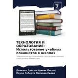 TEHNOLOGIYa I OBRAZOVANIE: Ispol'zowanie uchebnyh planshetow w shkolah: Tematicheskoe issledowanie w seti gosudarstwennyh shkol doliny Mamanguape