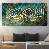 Tek Tablo Allah, Kuluna Kafi Değil Mi ? E Leysallâhu Bi Kâfin Abdehu Yazılı 80x40 cm Kanvas Tablo