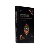 Tekmiletü'ş-Şaka'ik Fi Hakki Ehli’l-Haka’ik (Ciltli) - Fındıklılı İsmet Efendi