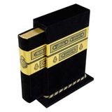 TeknoKapsül kabe kutulu kadife kur an i kerim canta boy LK-9786051934167-K0707