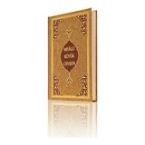 TeknoKapsül Orta Boy Büyük Cevşen (Mealli) - Seçenek