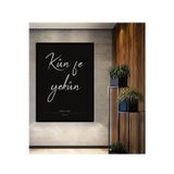 Teona Ahşap Çerçeve Görünümlü Kün Fe Yekün Motifli Ahşap Mdf Dikdörtgen Dekoratif Ev,İş Yeri Duvar Tablo