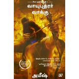 Tha Oath of the Vayuputras (Tamil Edition) [Sep 17, 2015] Amish