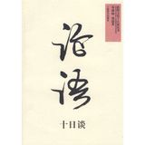 The Analects of Confucius The Decameron (Paperback)(Chinese Edition)