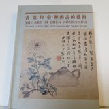 The Art of Chen Hongshou: Painting, Calligraphy, Seal-Carving and Teapot-Design [Hardcover] Lai, Suk Yee