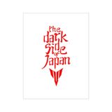 The Dark Side Of Japan Motor Sticker 10x23cm Motorsiklet , Mt-07, Mt-25 Sticker Kırmızı Meriç