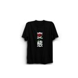 The Fame Japanese Roses Japon Gülleri Siyah Unisex T-shirt