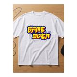 The Game Is Not Over Baskılı Oversize Unisex Pamuklu Tişört tis93sb
