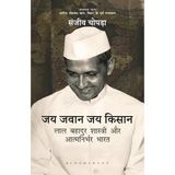 The Great Conciliator: Hindi