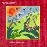 [The Little Caterpillar (Pre-school Series)(Persian/Farsi Edition)] [By: Fatemi, Farah] [April, 2015]