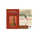 Timaş Yayınları Nazan Bekiroğlu 2 Kitap Set Yusuf Ile Züleyha - Nar Ağacı