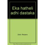Title: Eka hatheli adhi dastaka Hindi Edition