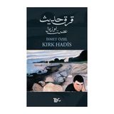 Tiyo Yayınevi İsmet Özel'in Kırk Hadis Kitabı 272 Sayfa Normal Boy TİYO Yayıncılık Ciltsiz Eğitim Düzeyinde