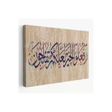Trezon Ayet-İ Kerime, İslam Dini Kanvas Tablo-3303