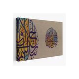 Trezon Büyüklük Ve İkram Sahibi Rabbinin Adı Ne Yücedir (Ayet) Yazılı Dekoratif Tablo-3357