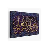 Trezon O Rab Ki Kalemle Yazmayı Öğretrezon-Drpkanvasi (Alak Suresi 4.Ayet) Yazılı Kanvas Tablo-3345