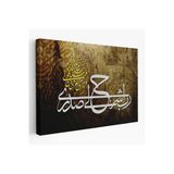 Trezon Rabbim! Göğsümü Genişlet, İşimi Kolaylaştır (Taha Suresi 25-26. Ayet) Duvar Tablosu-3417