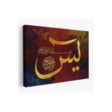 Trezon Yasin Suresi Yazılı Dekoratif Kanvas Tablo-3408